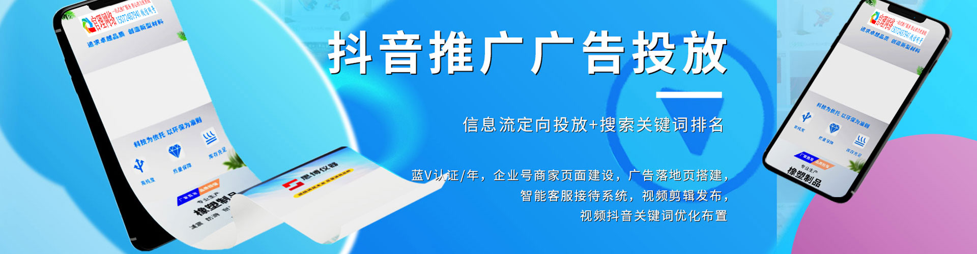 播州sem外包