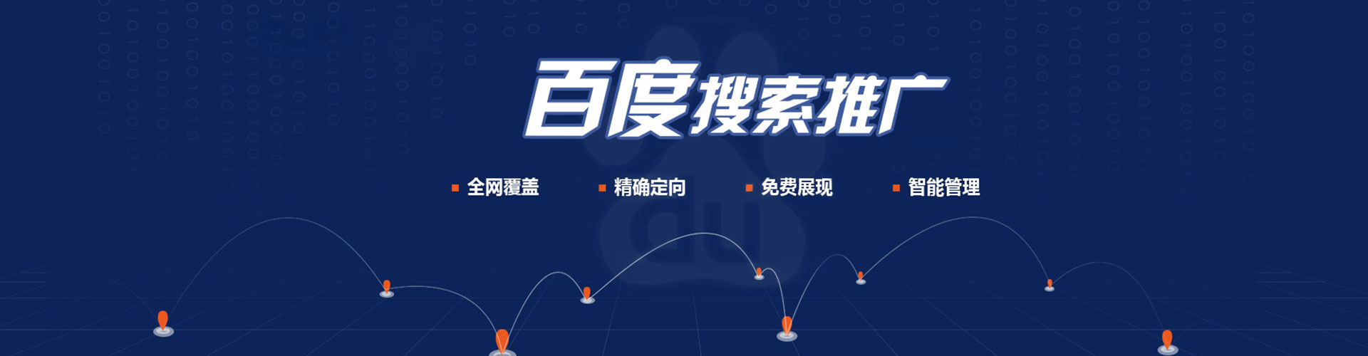 播州百度推广排名